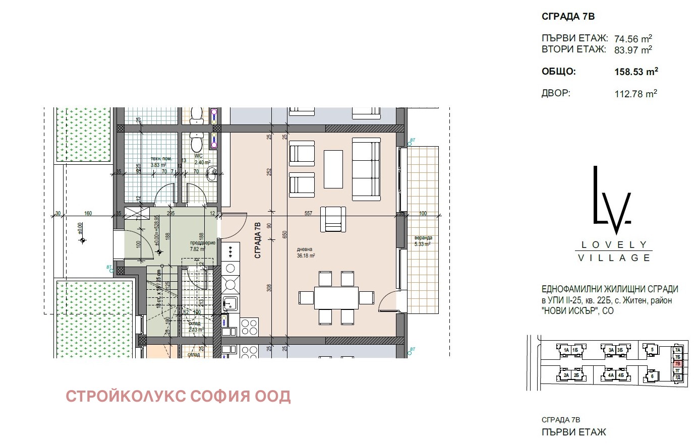 Продава КЪЩА | Imot.bg — изображение 4