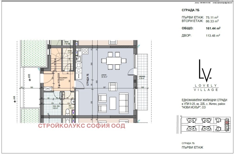 Продава КЪЩА, гр. София, с. Житен, снимка 5 - Къщи - 47802011