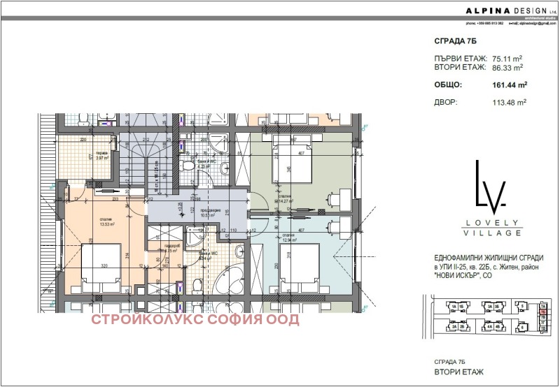 Продава КЪЩА, гр. София, с. Житен, снимка 6 - Къщи - 47802011