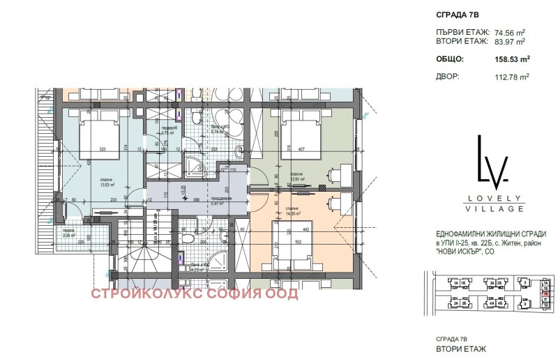 Продава  Къща град София , с. Житен , 159 кв.м | 36324016 - изображение [5]