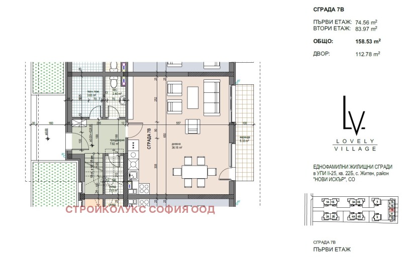 Продава КЪЩА, с. Житен, област София-град, снимка 4 - Къщи - 47802011