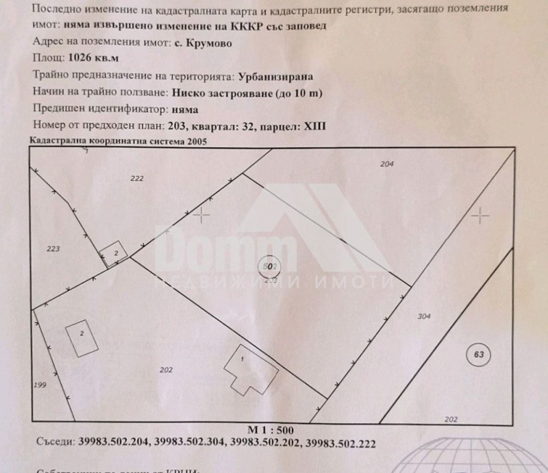 Продава ПАРЦЕЛ, с. Крумово, област Варна, снимка 3 - Парцели - 38865582