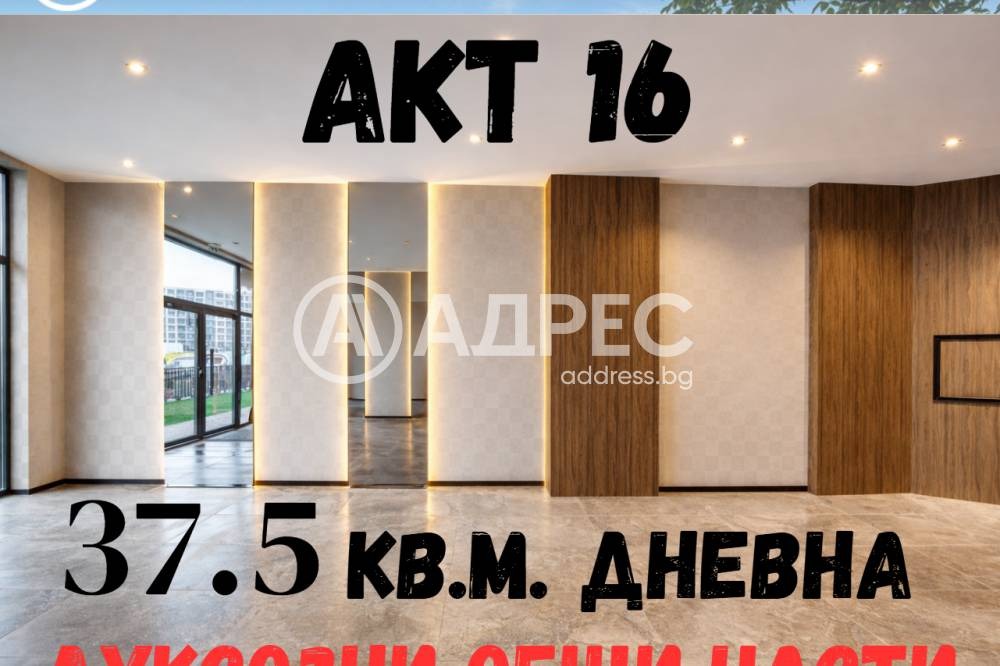 Продава 3-СТАЕН, гр. София, Дружба 2