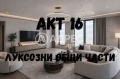 Продава 3-СТАЕН, гр. София, Дружба 2, снимка 1