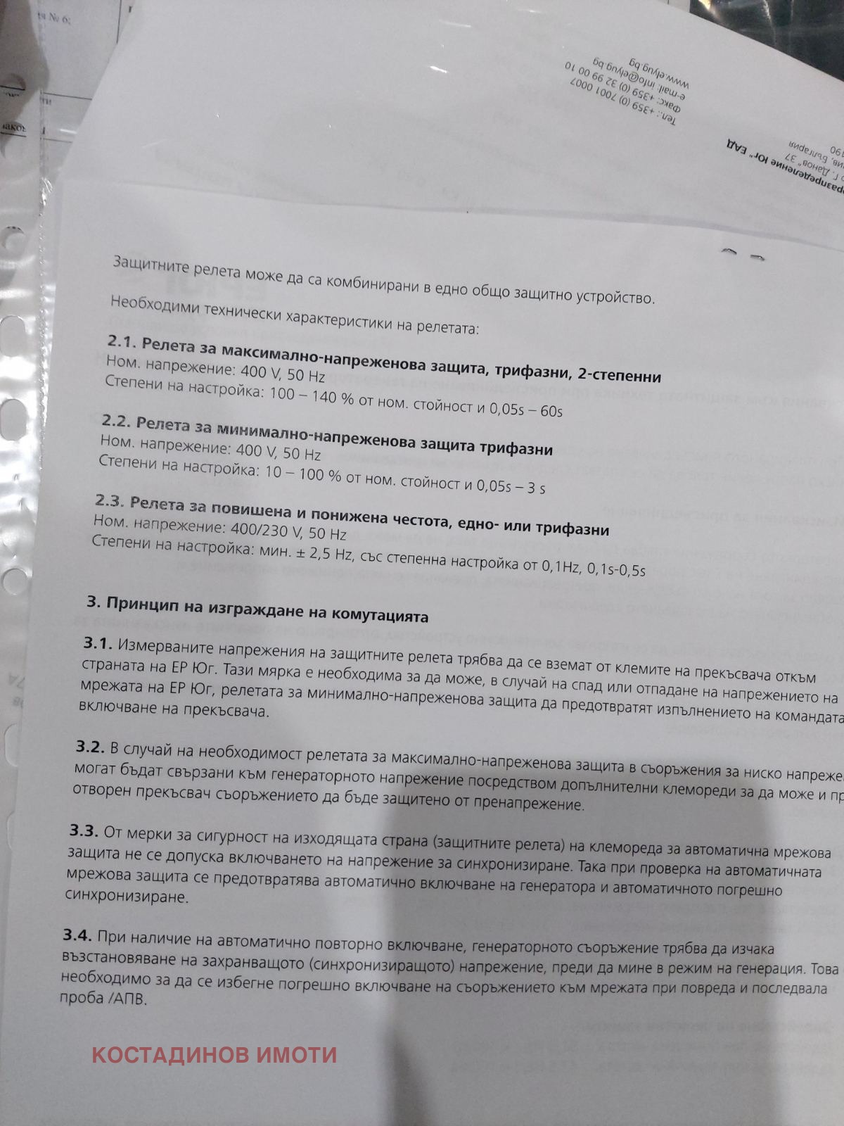 ������� ������ | Imot.bg � ����������� 2