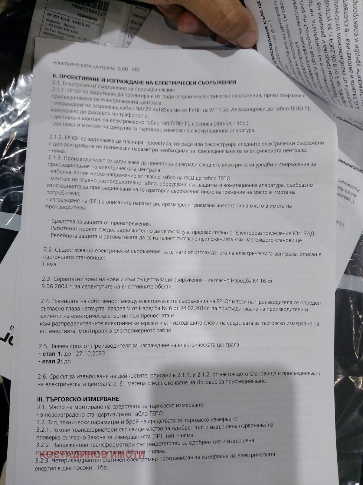 ������� ������ | Imot.bg � ����������� 7