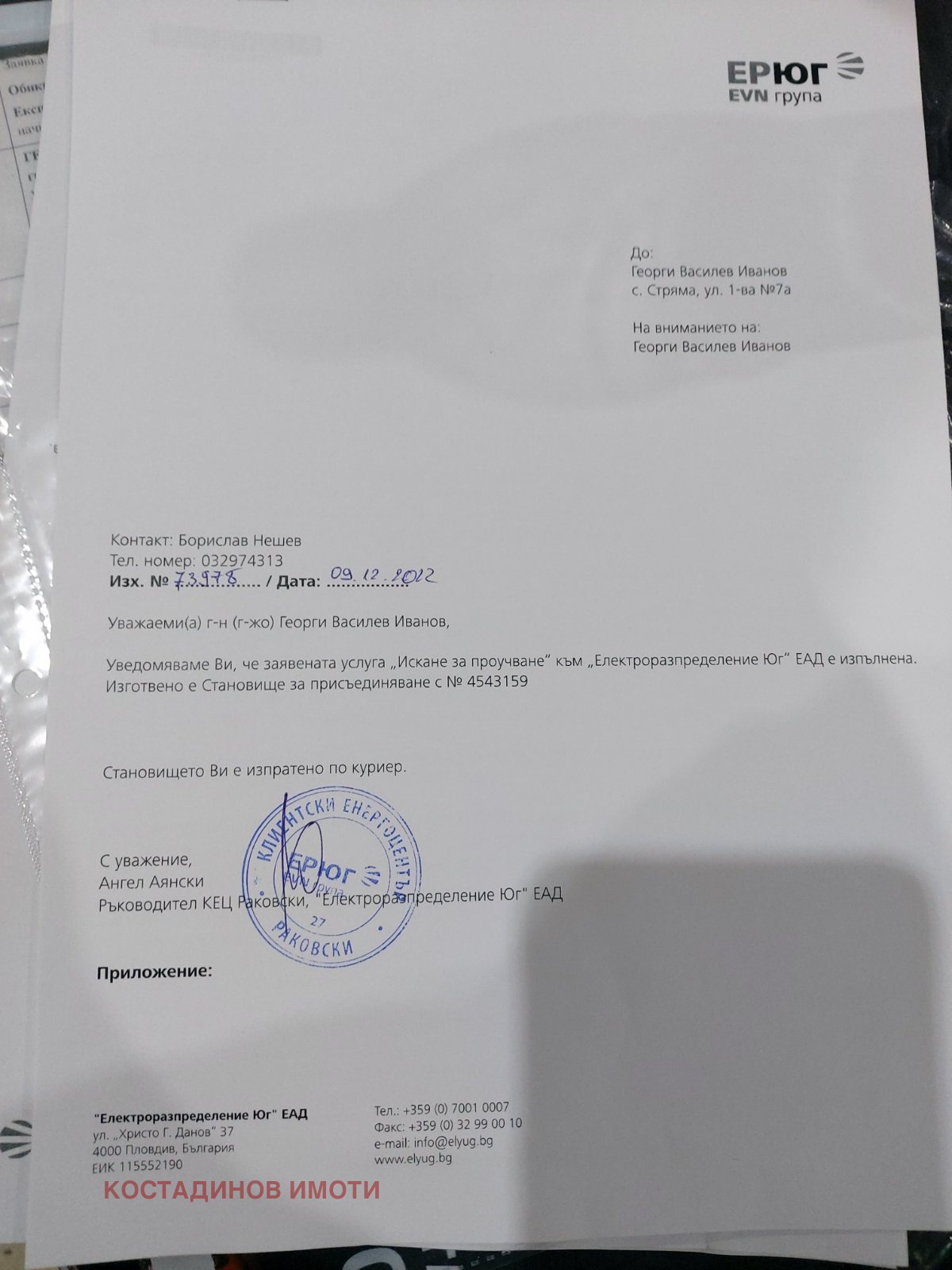 ������� ������ | Imot.bg � ����������� 5