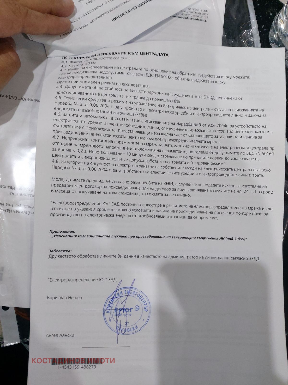 ������� ������ | Imot.bg � ����������� 8