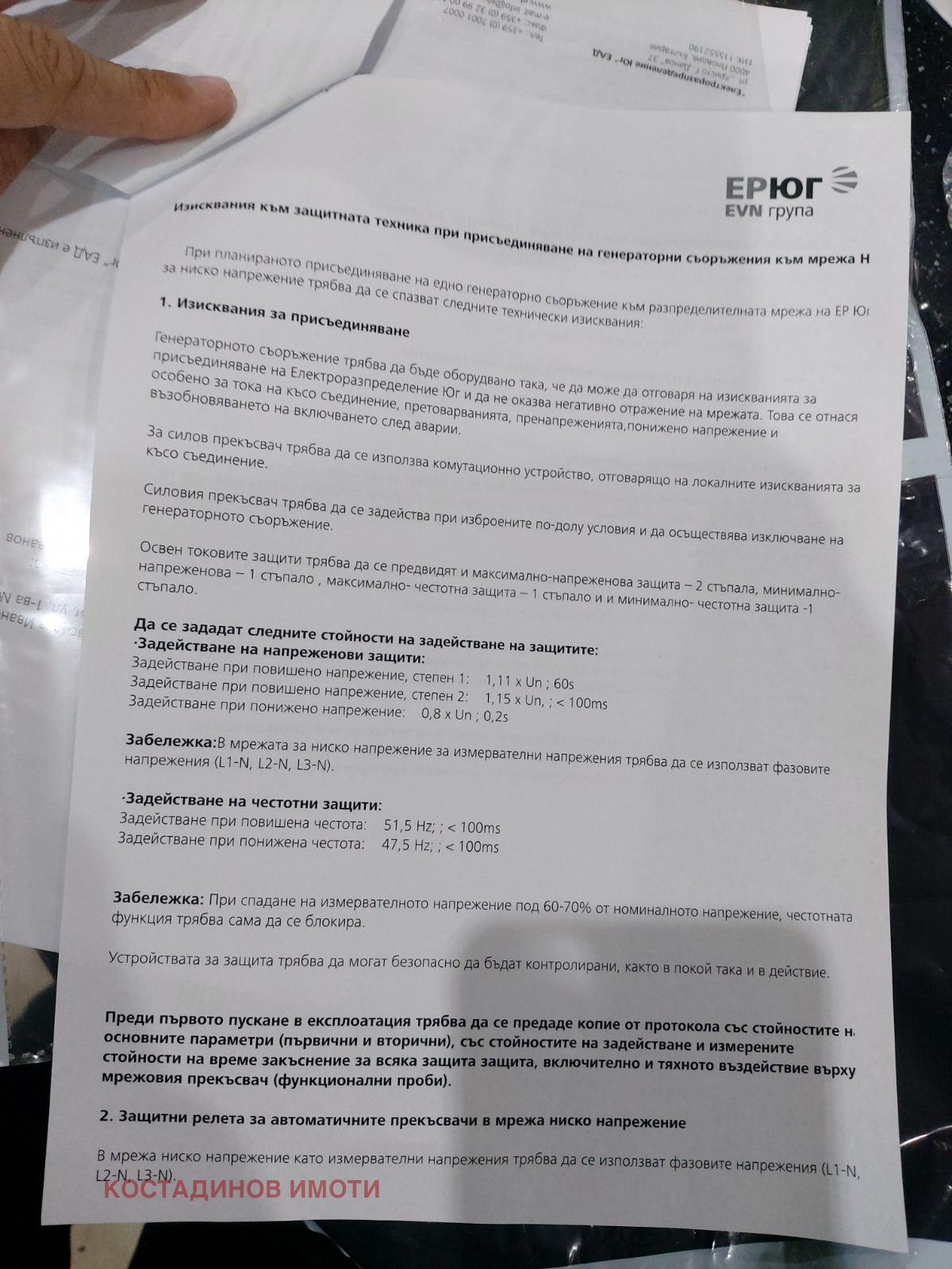 ������� ������ | Imot.bg � ����������� 6