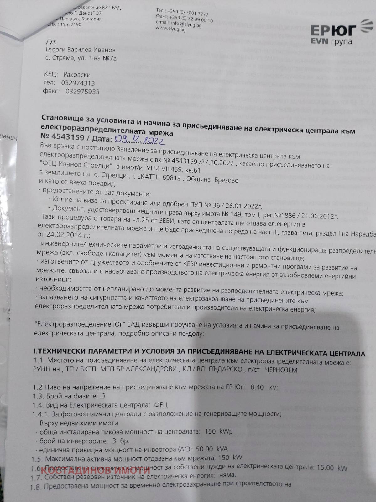 ������� ������ | Imot.bg � ����������� 3