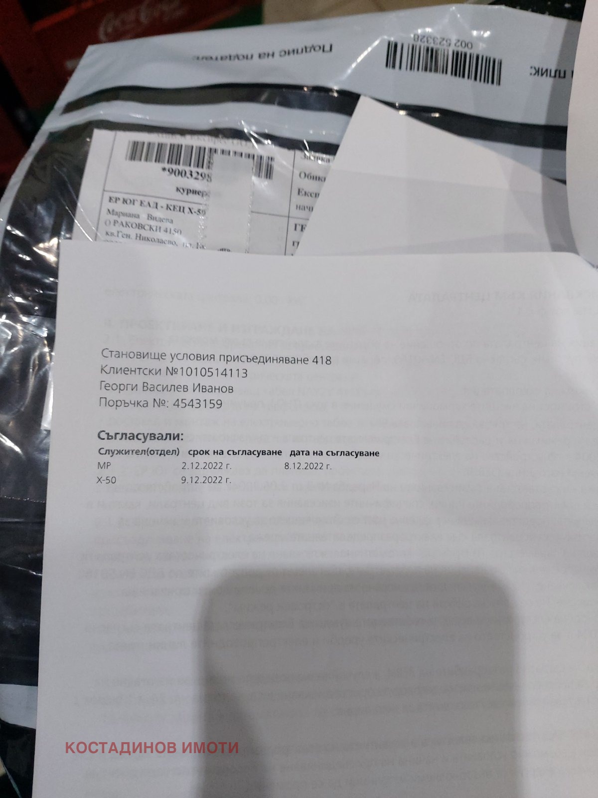 ������� ������ | Imot.bg � ����������� 4