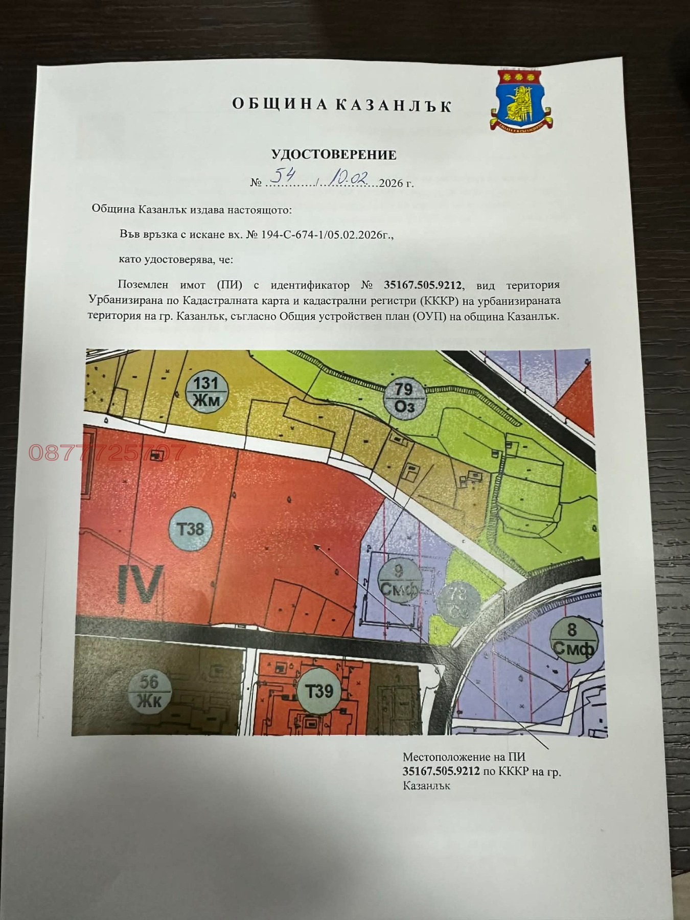 ������� ������ | Imot.bg � ����������� 6