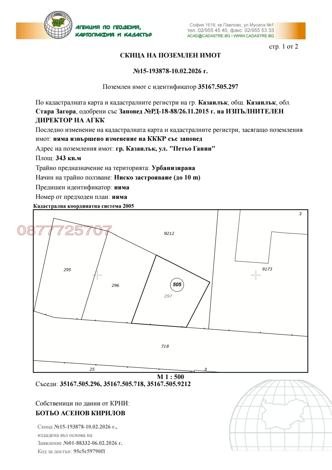 ������� ������ | Imot.bg � ����������� 4