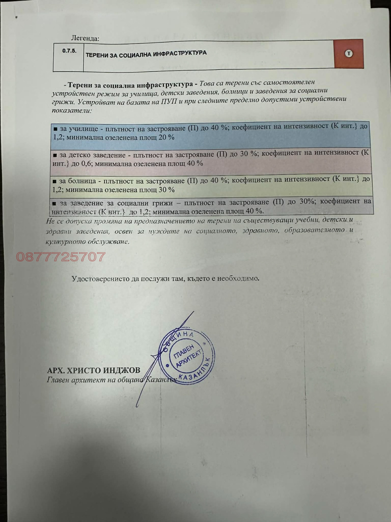 ������� ������ | Imot.bg � ����������� 7