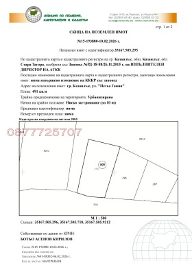 ����� ������� ������,��. ��������, ������ ����� ������