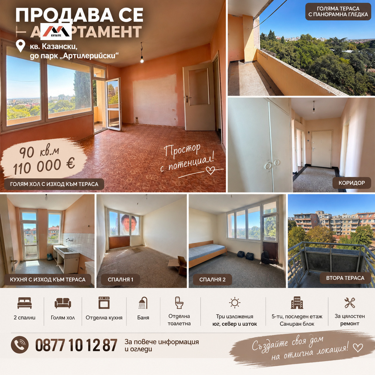 Продава 4-СТАЕН, гр. Стара Загора, Казански - изток