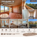 Продава 4-СТАЕН, гр. Стара Загора, Казански - изток, снимка 1