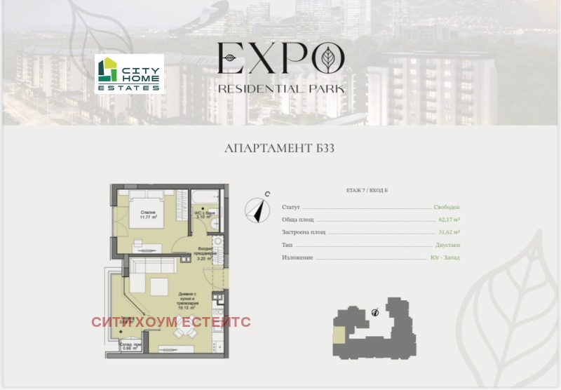 Eladó  1 hálószoba Sofia , Druzsba 2 , 63 négyzetméter | 65026929 - kép [5]
