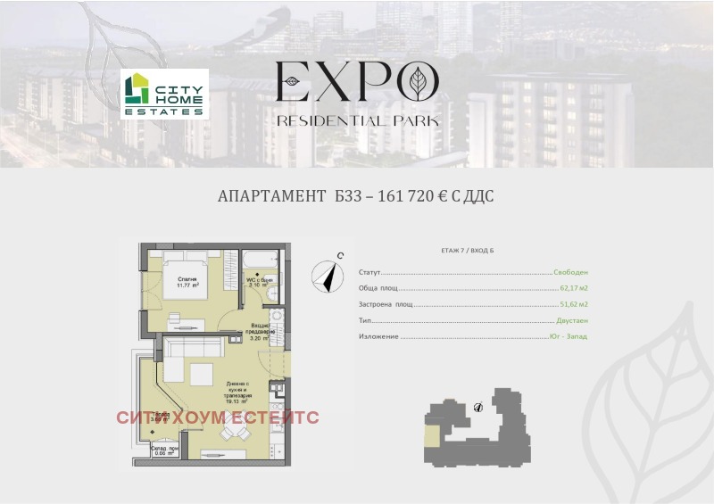 Na prodej  1 ložnice Sofia , Družba 2 , 63 m2 | 65026929 - obraz [5]