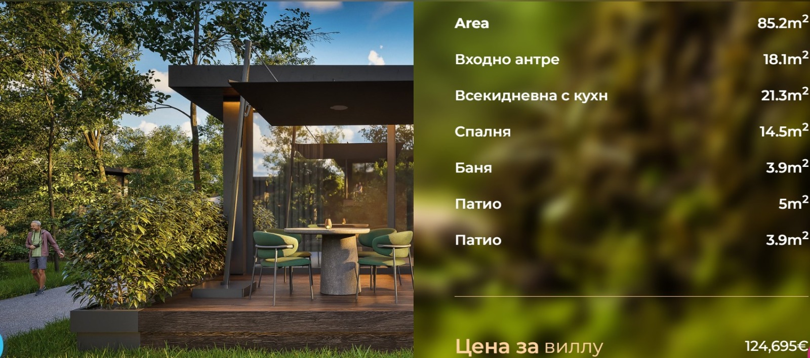 Продава КЪЩА, гр. Варна, к.к. Чайка, снимка 2 - Къщи - 48218370