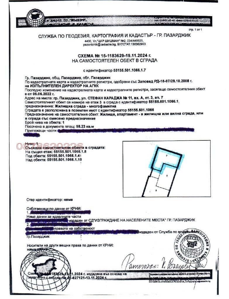 Till salu  3 sovrum Pazardjik , Centar , 98 kvm | 70028358 - bild [15]