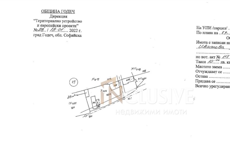 Продава КЪЩА, гр. Годеч, област София област, снимка 1 - Къщи - 49058312