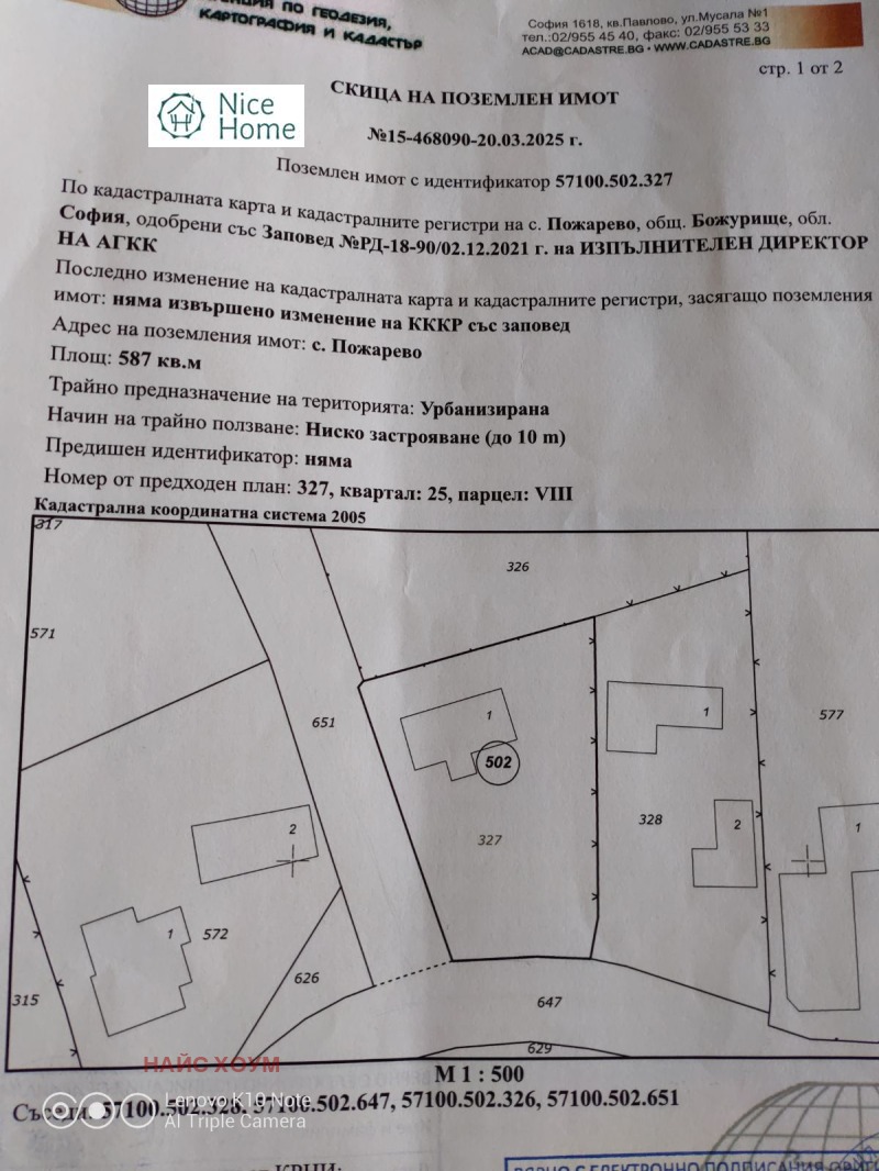 Продава КЪЩА, с. Пожарево, област София област, снимка 2 - Къщи - 52815378
