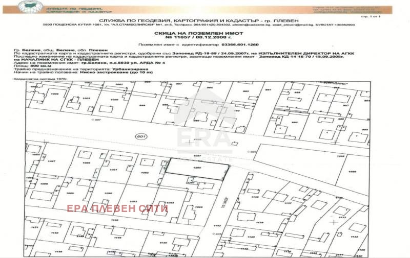 Продава ПАРЦЕЛ, гр. Белене, област Плевен, снимка 3 - Парцели - 48596830