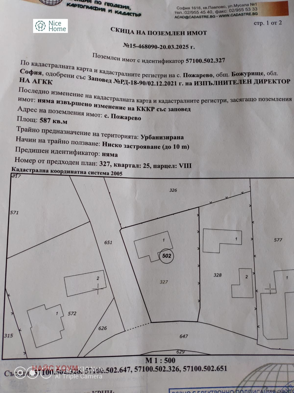 Продава КЪЩА, с. Пожарево, област София област, снимка 2 - Къщи - 52815378