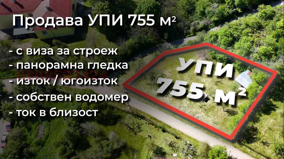 Продава ПАРЦЕЛ, с. Лобош, област Перник, снимка 9 - Парцели - 54621913