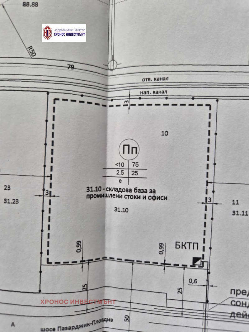 Myytävänä  Juoni Plovdiv , Industrialna zona - Sever , 7400 neliömetriä | 91401490 - kuva [6]