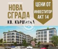 Продава 2-СТАЕН, гр. Пловдив, Кършияка, снимка 1