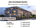 Продава 3-СТАЕН, град Пловдив, Христо Смирненски • 165090 € • 89347753 — Holmes.bg