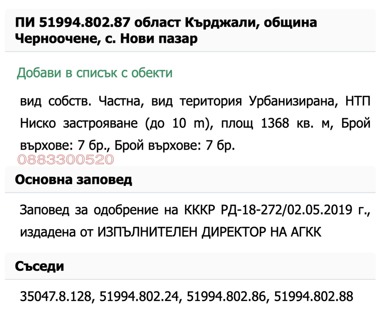 ������� ������ | Imot.bg � ����������� 2
