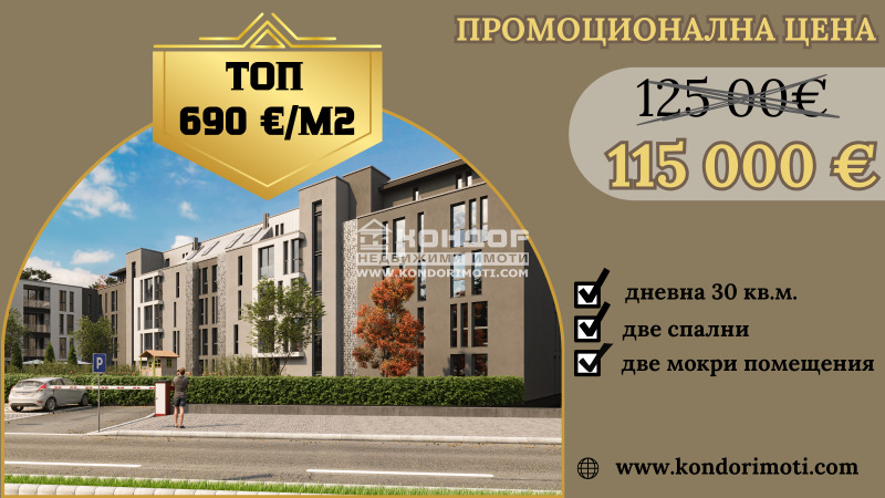 Продава 3-СТАЕН, гр. Пловдив, Христо Смирненски, снимка 1 - Aпартаменти - 45181389