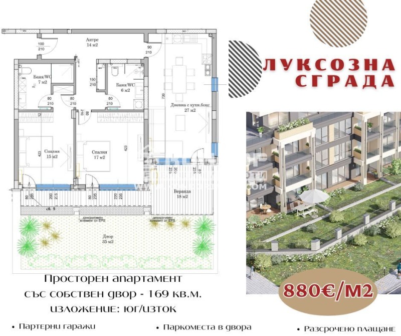 Продава  3-стаен град Пловдив , Остромила , 169 кв.м | 60387880