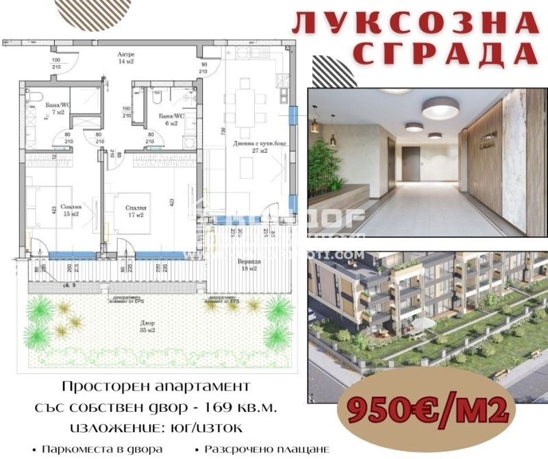 На продаж  2 спальні Пловдив , Остромила , 169 кв.м | 60387880