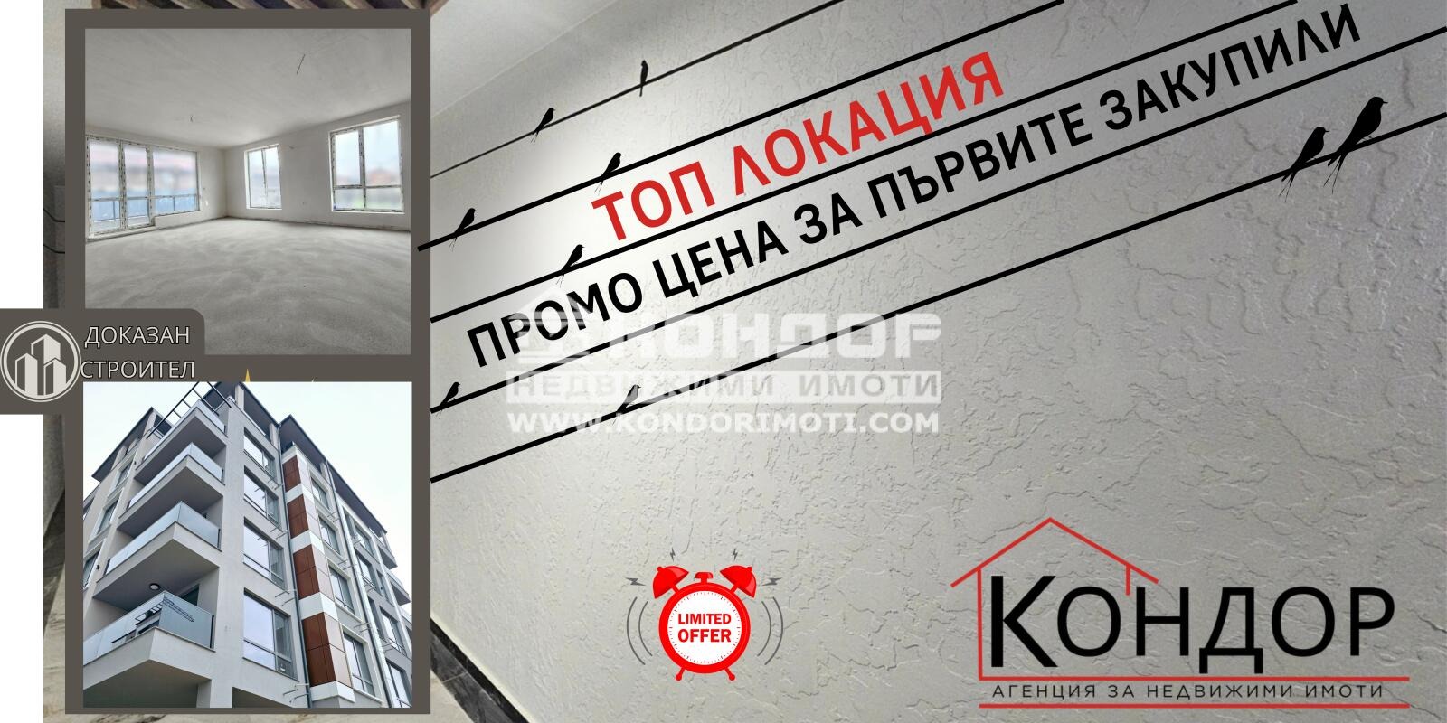 Продава 2-СТАЕН, гр. Пловдив, Кючук Париж