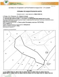 Продава ПАРЦЕЛ, гр. София, с. Плана, снимка 1