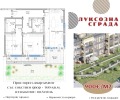 Продава 3-СТАЕН, град Пловдив, Остромила • 160770 € • 94940400 — Holmes.bg
