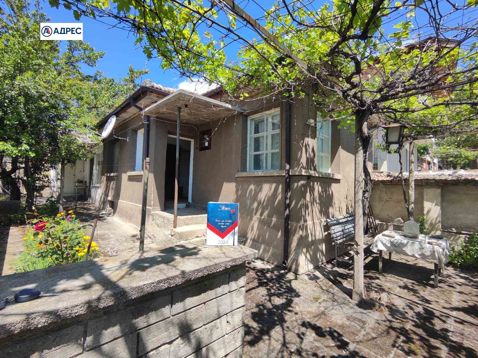 Продава КЪЩА | Imot.bg — изображение 1