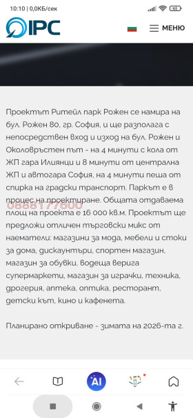   | Imot.bg    9