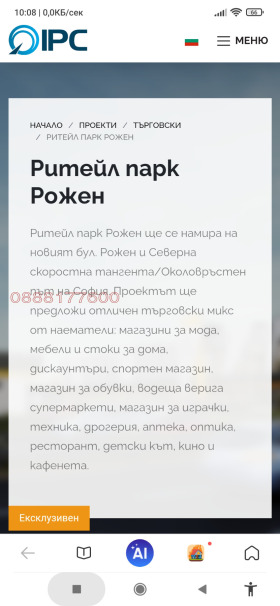   | Imot.bg    8