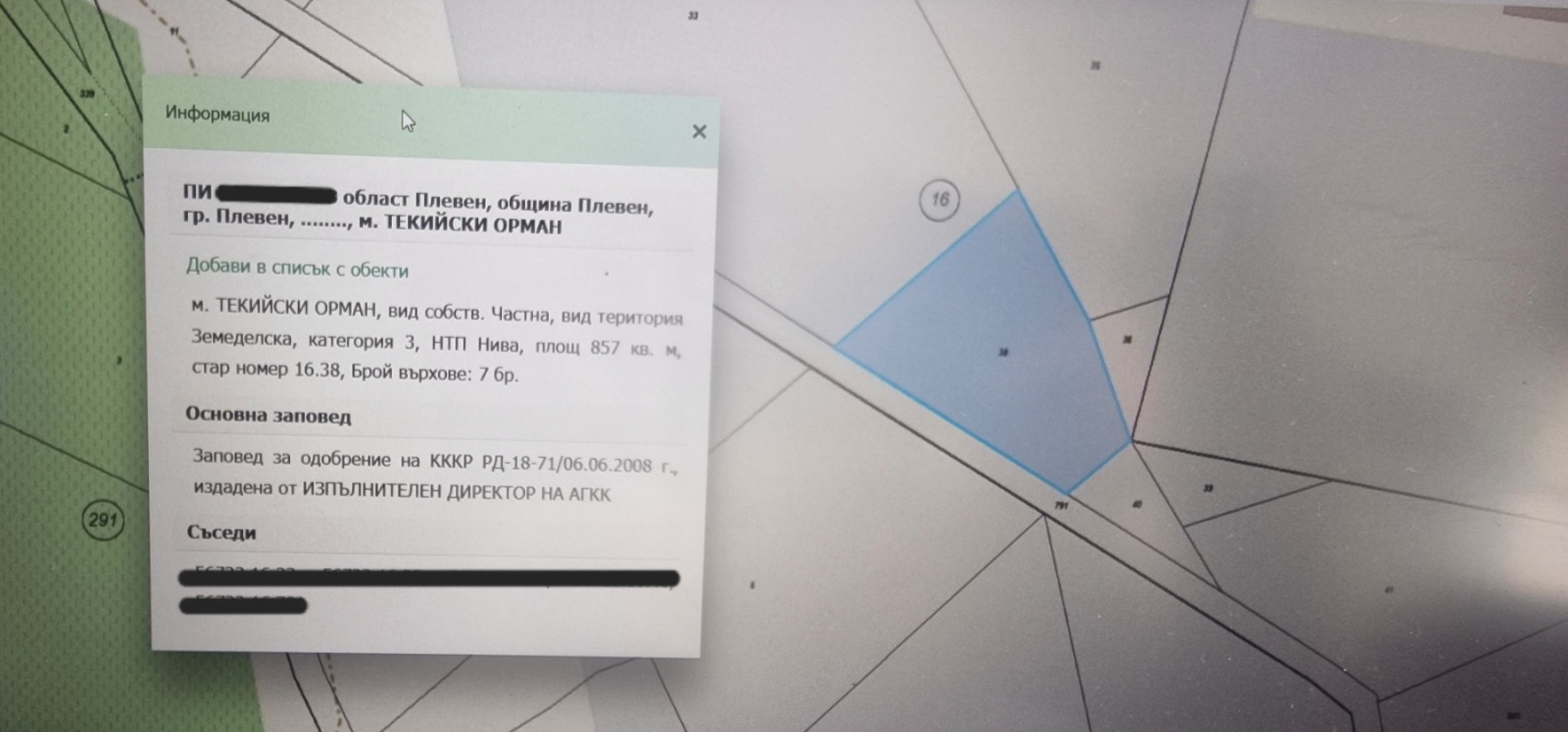 ������� ������ | Imot.bg � ����������� 5