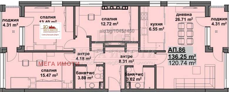 Продава  Многостаен, град Бургас, Мадика •  163 500 EUR • ID 79793075 — holmes.bg - [1] 