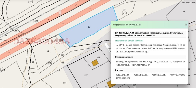 Продава ПАРЦЕЛ, с. Мърчаево, област София-град, снимка 4 - Парцели - 49157154