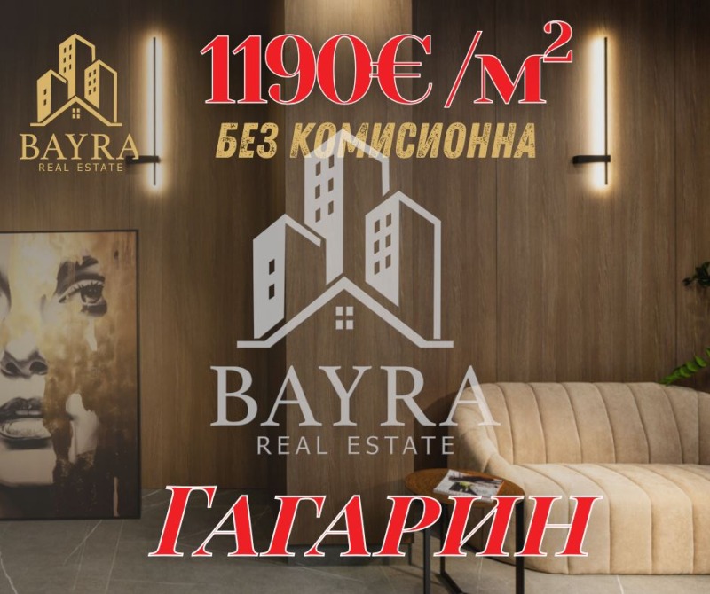 In vendita  1 camera da letto Plovdiv , Gagarin , 64 mq | 53482842