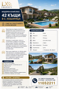 Продава КЪЩА, област Бургас, с. Кошарица • 250000 € / 488957.50 лв. • 44782600 1
