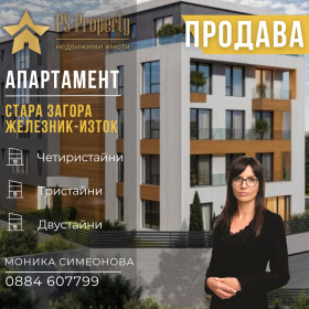2-СТАЕН, 70 m2