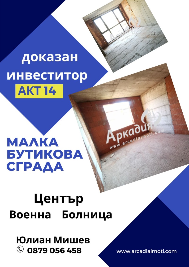 Продается  2 спальни Пловдив , Център , 126 кв.м | 68529449